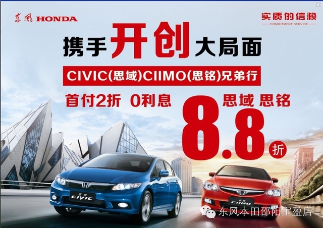  思域思銘在打折，過年開新車回家肯定超有面子。