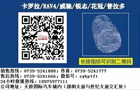邵陽天嬌一汽豐田華運(yùn)通微信公眾號(hào) 邵陽天嬌一汽豐田華運(yùn)通微信公眾號(hào)