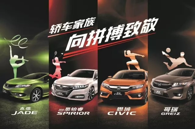 看奧運選好車，驗證主流車型的冠軍成色