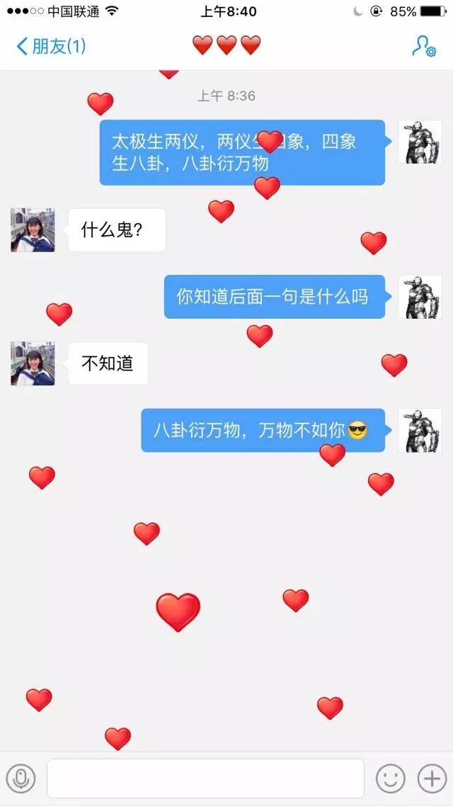 【撩妹技巧匯總】——純干貨，收了??！