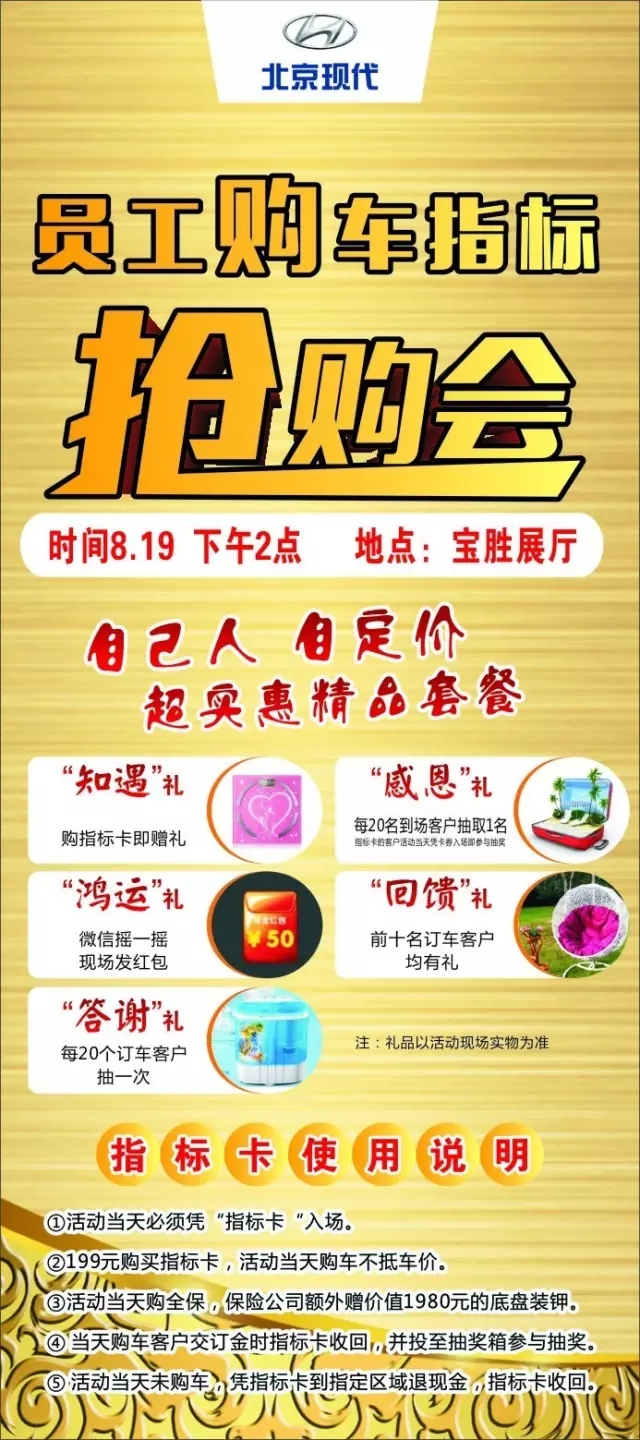 邵陽(yáng)北京現(xiàn)代,邵陽(yáng)天嬌集團(tuán),邵陽(yáng)天嬌國(guó)際汽車城,邵陽(yáng)汽配城,邵陽(yáng)汽車網(wǎng) 邵陽(yáng)北京現(xiàn)代,邵陽(yáng)天嬌集團(tuán),邵陽(yáng)天嬌國(guó)際汽車城,邵陽(yáng)汽配城,邵陽(yáng)汽車網(wǎng)