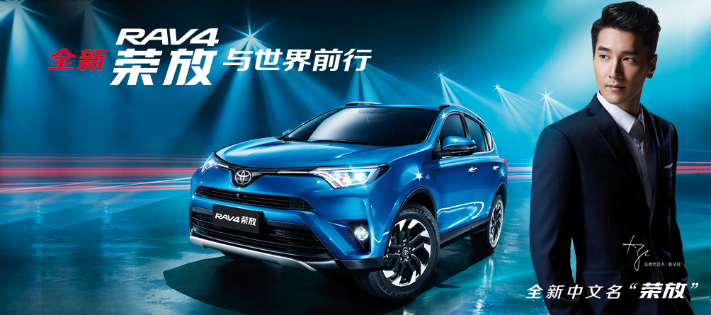 天下武功出少林，豐田汽車甲天下——全新RAV4榮放武功秘籍之萬佛朝宗