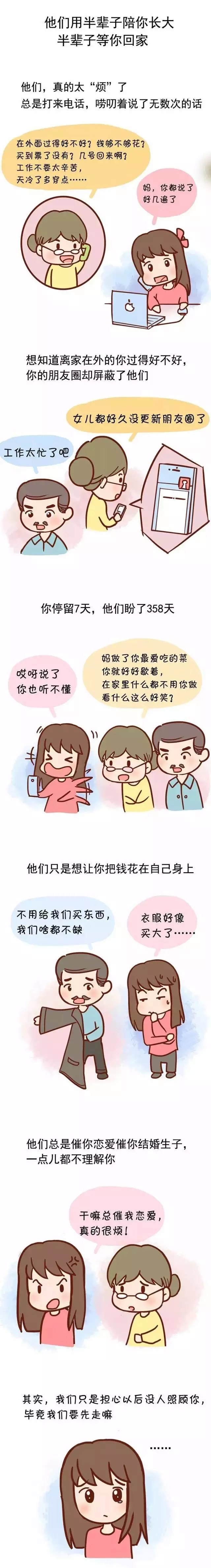 他們用半輩子陪你長大，半輩子等你回家