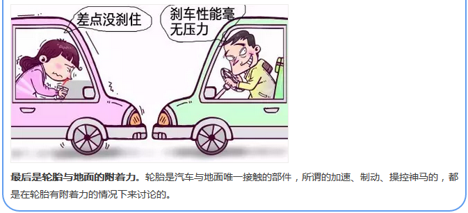 【汽車養(yǎng)護及維修 】對于汽車制動性，你是怎么理解的？