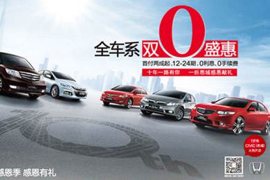 一折搶思域今日開搶！東風(fēng)Honda十周年感恩“盛惠”，夢(mèng)想感恩季正式啟動(dòng)酷夏來臨，關(guān)注汽車自燃!
