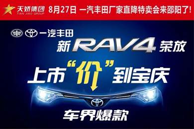 邵陽一汽豐田:交100意向金現(xiàn)場(chǎng)可以抽取999現(xiàn)金你領(lǐng)券了嗎？