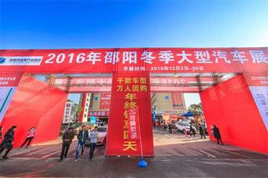 好消息好消息！邵陽冬季大型汽車展延展2天