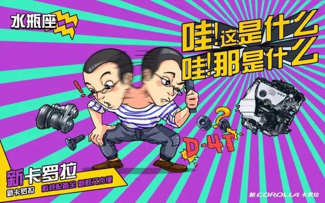 卡羅拉征服十二星座，完全不在話下！