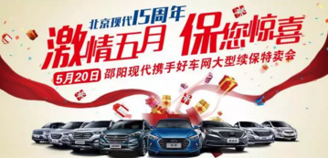 【邵陽現(xiàn)代】 激情五月 “?！蹦@喜