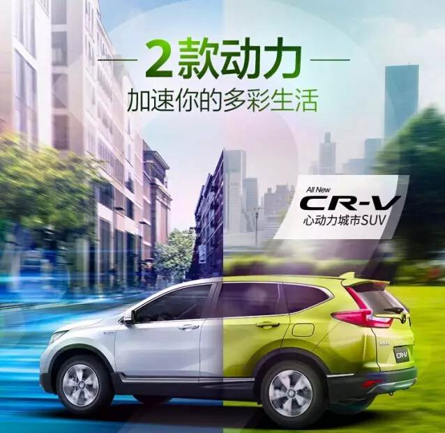 倒計(jì)時(shí)！2天后，讓全新一代CR-V加速你的多彩生活！
