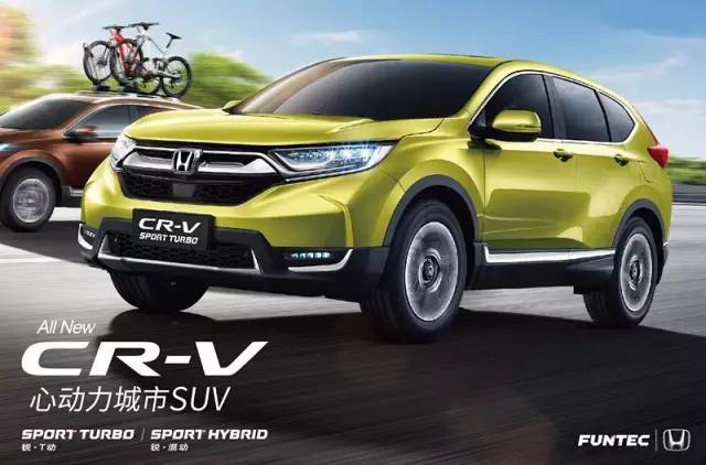 感動與心動并存，全新一代CR-V再啟征程！