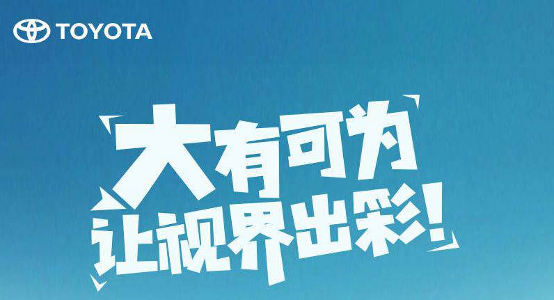 視界有多大，舞臺(tái)就有多大——卡羅拉雙擎新升級(jí)8英寸大屏幕~！