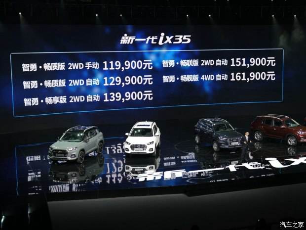 邵陽(yáng)北京現(xiàn)代新ix35上市，售11.99-16.19萬(wàn)元
