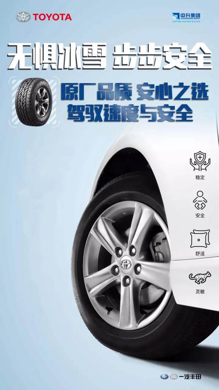 安全無小事 輪胎有話要說！