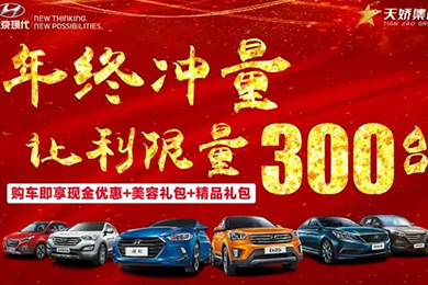 年終沖量 別猶豫了，真的很實(shí)惠