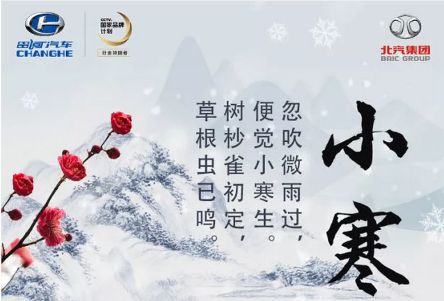 小寒至丨踏雪尋梅時，溫暖亦舒適