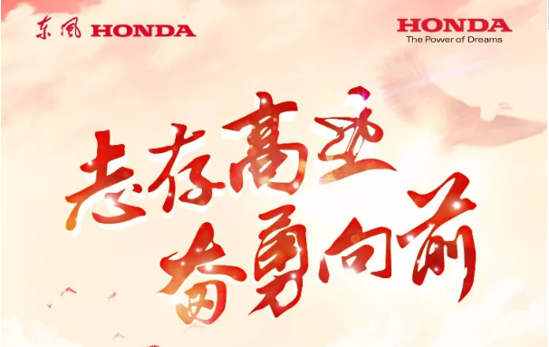  志存高遠(yuǎn) 奮勇向前！