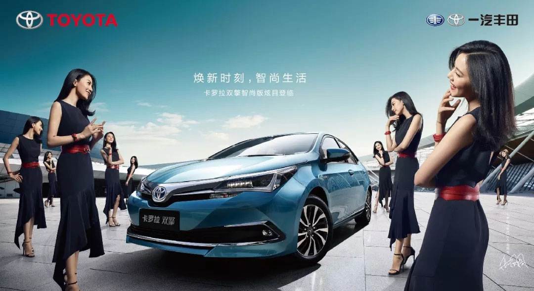 卡羅拉雙擎炫目登場(chǎng)，煥新時(shí)刻，智尚生活