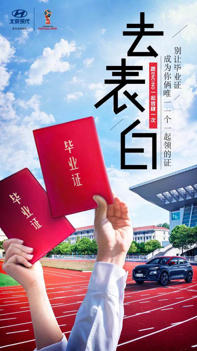 畢業(yè)季丨不瘋魔不青春，讓我們最后放肆一次！