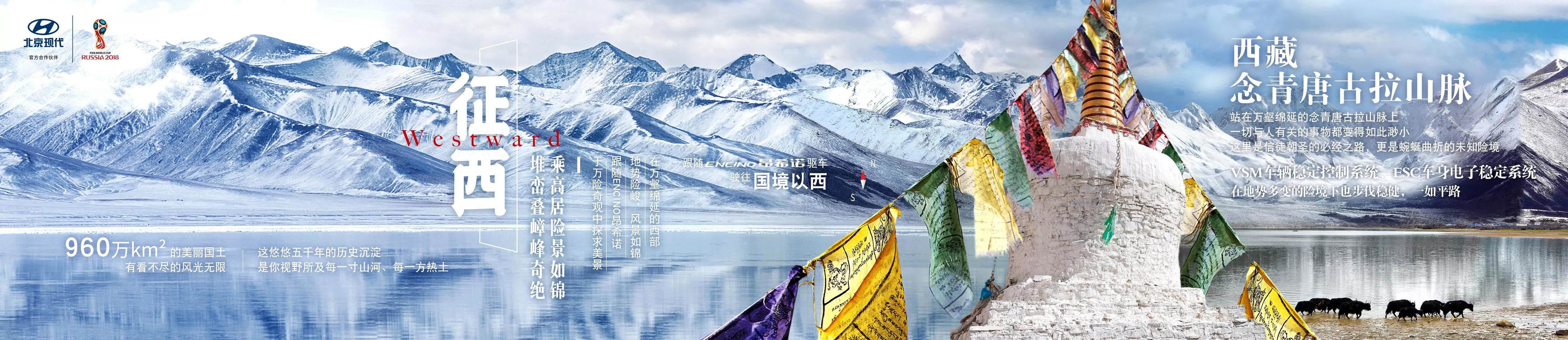 征西，乘高居險景如錦，堆巒疊嶂峰奇絕