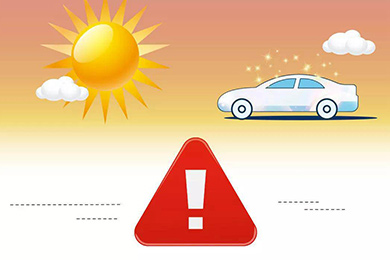 你好老司機 | 三伏天防曬大法，讓車也降降溫