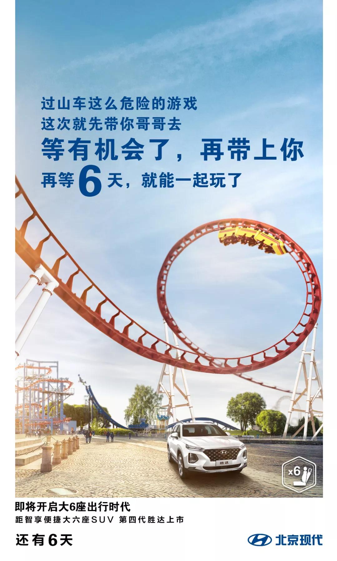 摯愛(ài)·智達(dá)丨距第四代勝達(dá)上市還有6天！