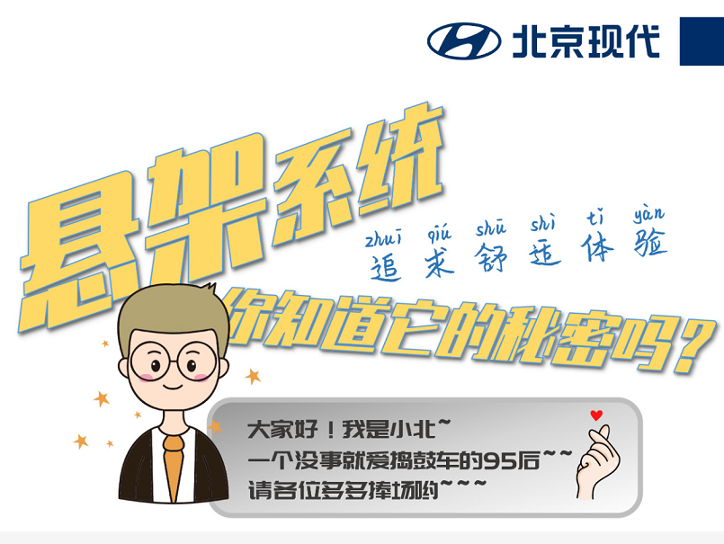 懸架系統(tǒng)，你知道它的秘密嗎？