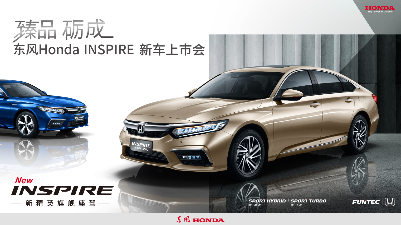 新精英旗艦座駕氣質(zhì)這塊，INSPIRE拿捏得很到位