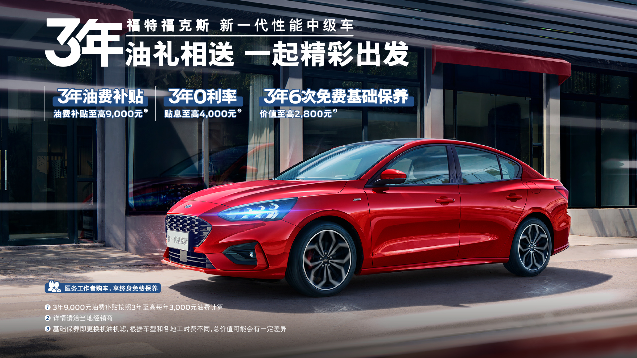 7月超值購車禮遇來襲，驚喜讓你開心一夏！