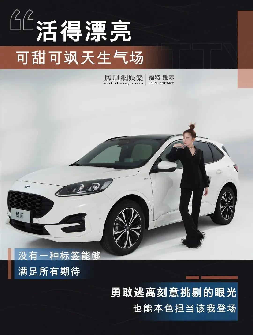 秋光不等待！福睿斯日供低至31元，全家出行幸福開啟