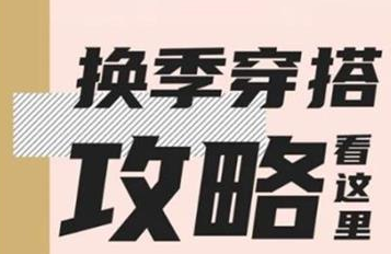 丨廣汽豐田天嬌寶慶店丨YARiS L家族 秋冬換季穿搭攻略看這里！