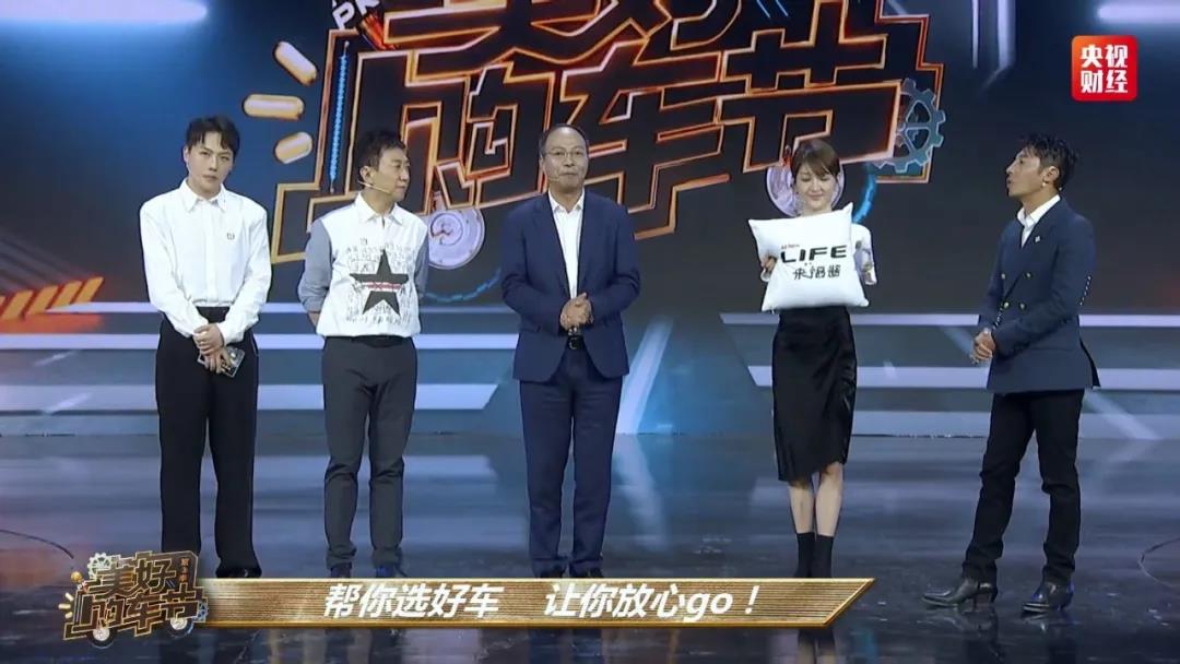 央視主持天團(tuán)再出手，現(xiàn)場“帶貨”LIFE 引全民刷屏