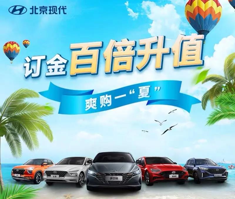 【重磅福利】北京現(xiàn)代喊你來領京東卡啦！