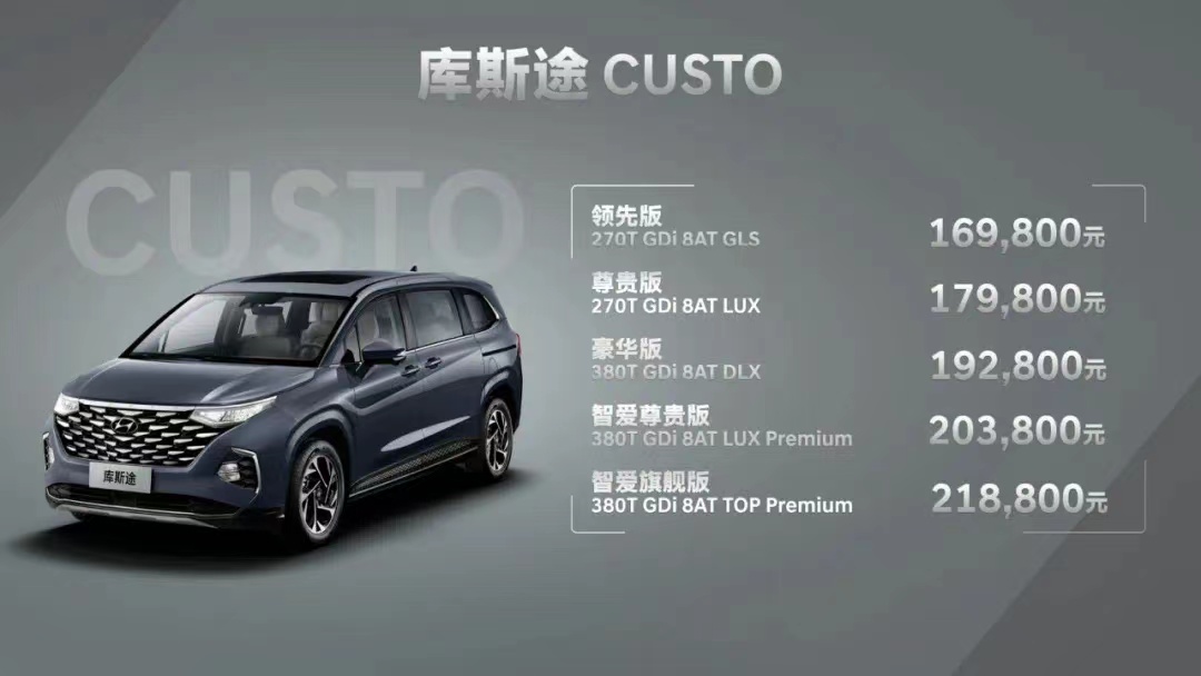 庫(kù)斯途丨幸福，新享適乘