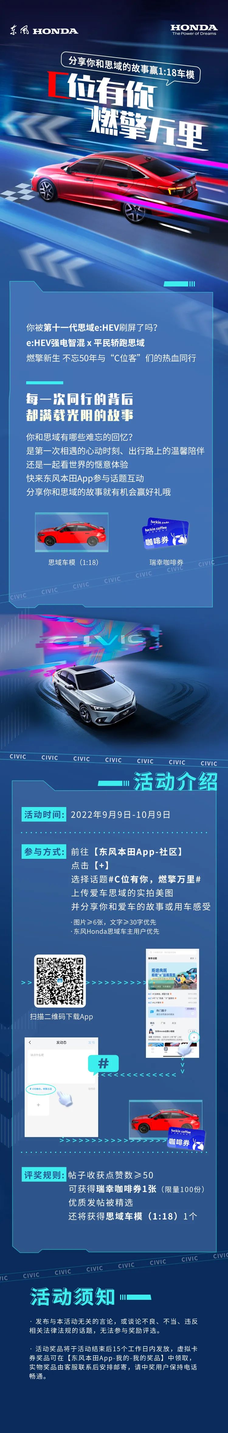 C位客集結(jié)中，就差你了